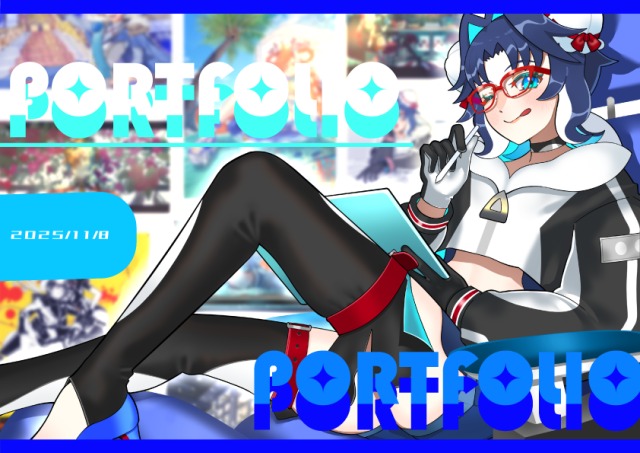 ポートフォリオ表紙