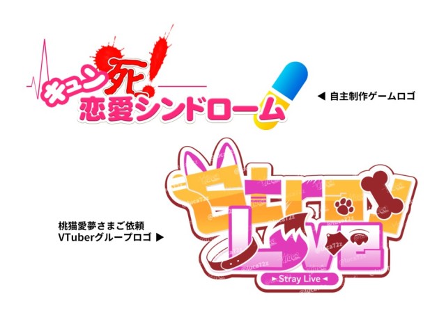 【自主制作・SKIMAご依頼】ロゴまとめ