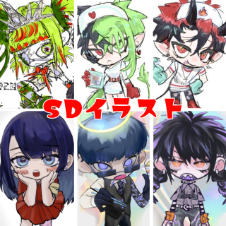 SDイラスト絵柄参考