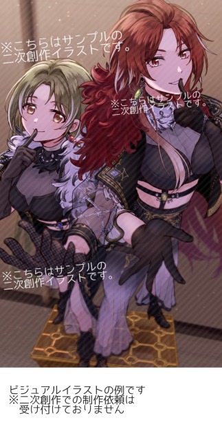 ビジュアルイラスト参考