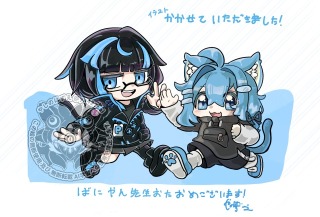 ばにやん様ご依頼