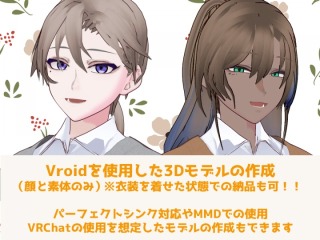 Vroidで作成した探索者やVtuber様