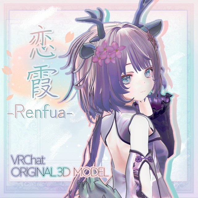 恋霞-Renfua-