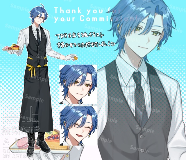 コミッション②