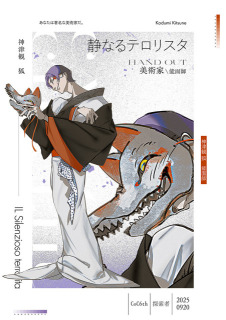 立ち絵イラストサンプル