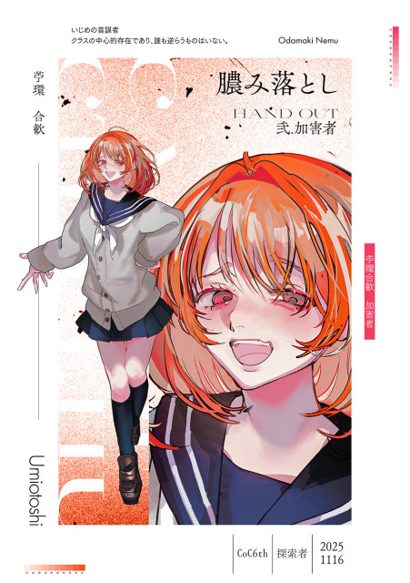 立ち絵イラストサンプル