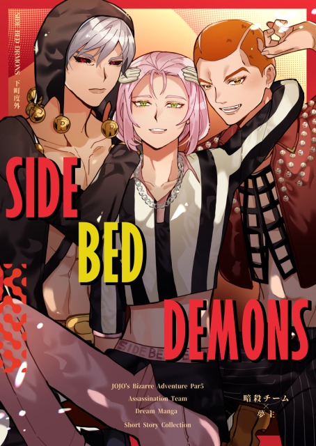 同人 | 表紙イラスト＆デザイン