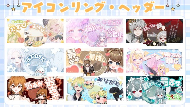 アイコンリング・ヘッダー