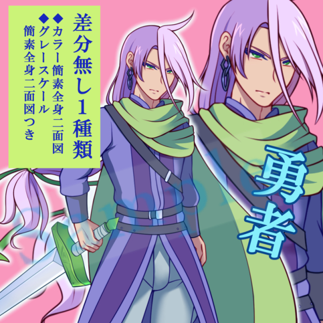 キャラ販売サンプル(5枚)