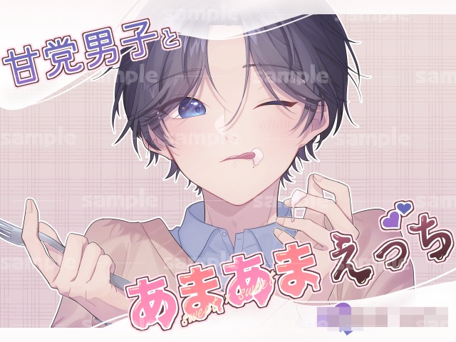 ジャケット作例