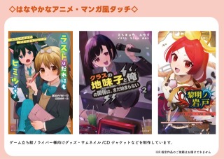 アニメ・漫画風タッチ