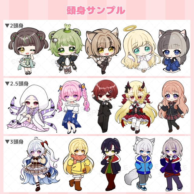 ミニキャライラスト頭身サンプル