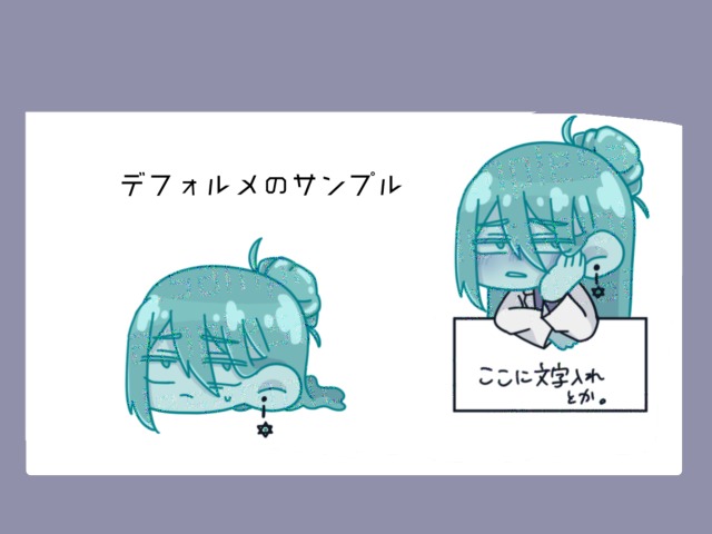 デフォルメイラスト