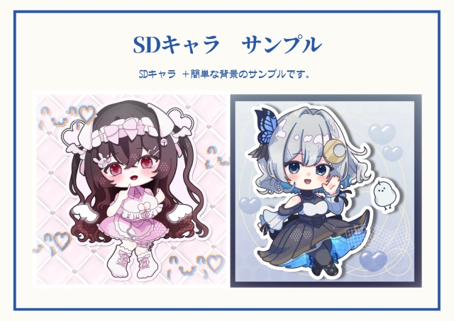 SDイラスト