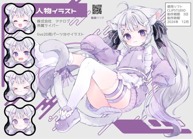 ご依頼イラスト