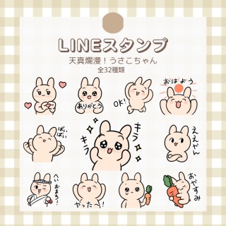 LINEスタンプ