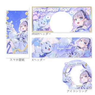 デジタルグッズ