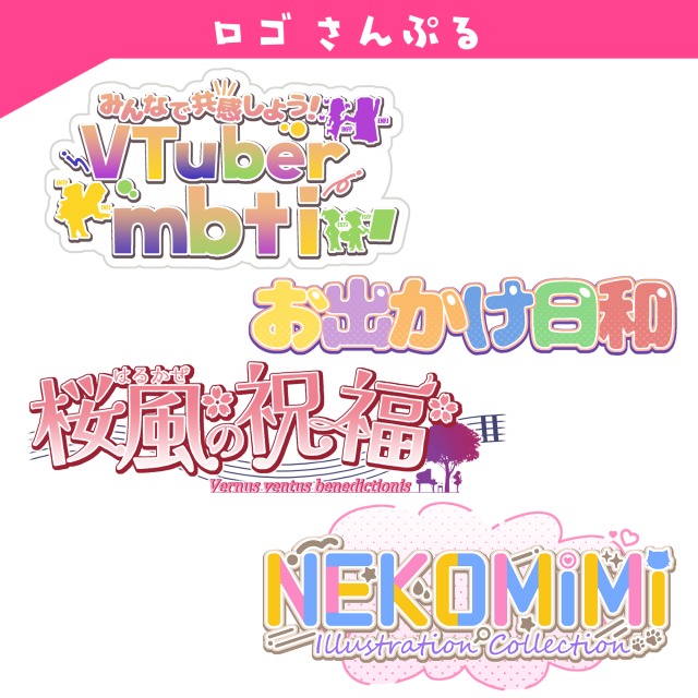 ロゴ　サンプル2