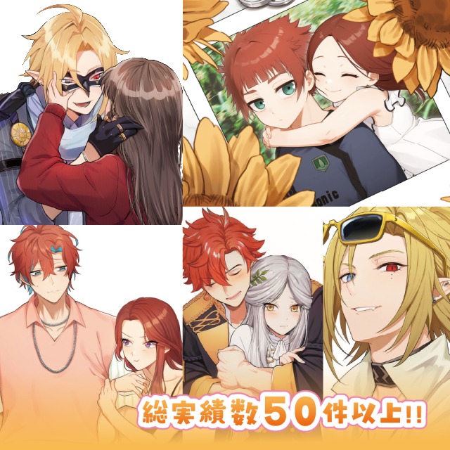 カップリングイラスト