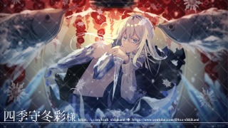Youtubeサムネイル／四季守冬彩様