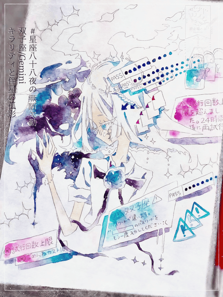 OCサンプル(アナログ) | SKIMA（スキマ）