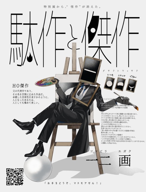 全身立ち絵＋小物/華美な装飾