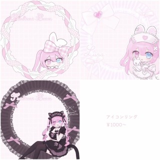 アイコンリング