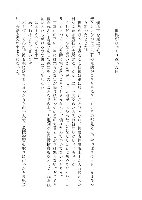 一次創作サンプル