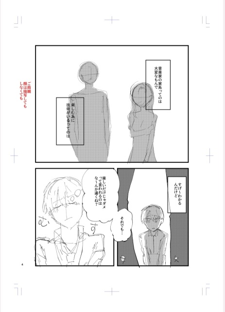 ネーム制作ご依頼