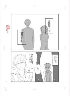 ネーム制作ご依頼