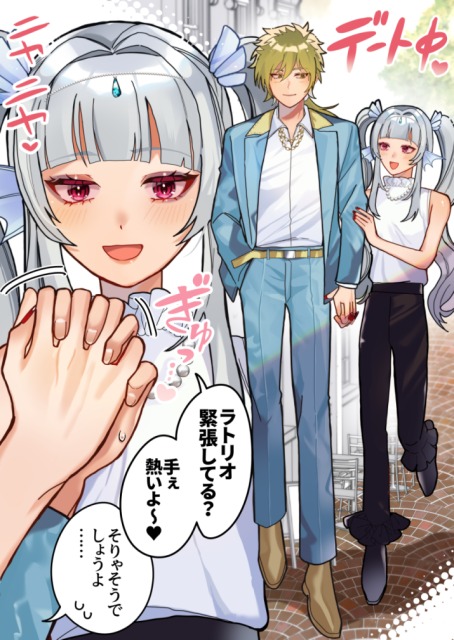 依頼 | NLデートイラスト