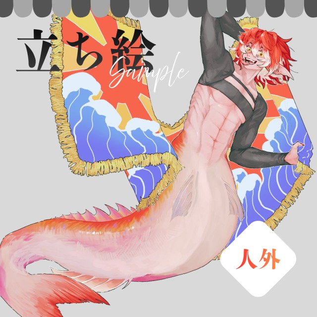 イラストサンプル【立ち絵・人外】