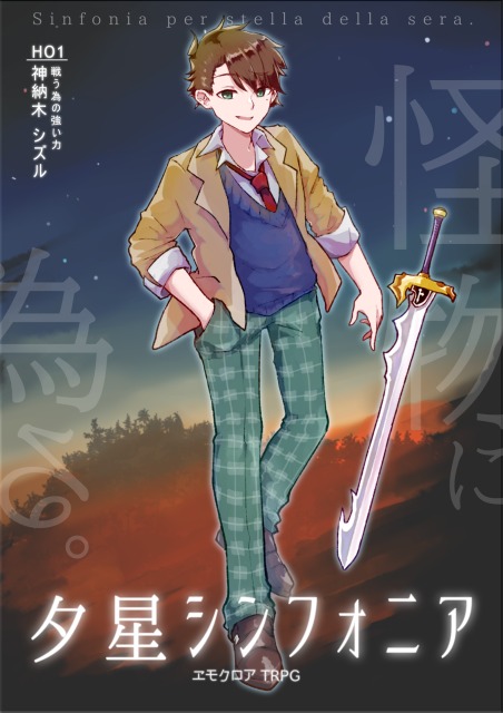 TRPG立ち絵ディスプレイ