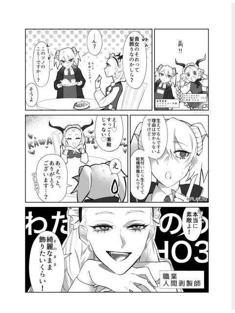 コミックサンプル