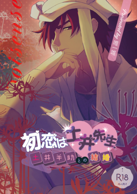 同人誌表紙イラスト、デザイン装丁込