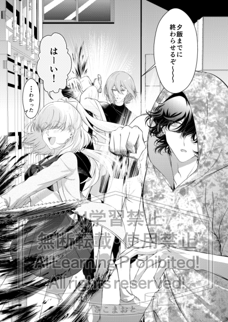 モノクロ漫画（ページ参考）