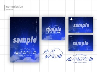 トレーラーデザイン