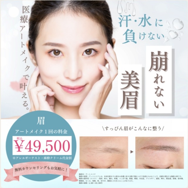 湘南美容外科　LINE配信用画像制作
