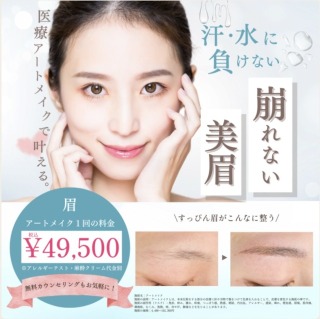 湘南美容外科　LINE配信用画像制作