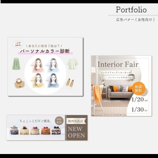 WEB画像・バナー制作