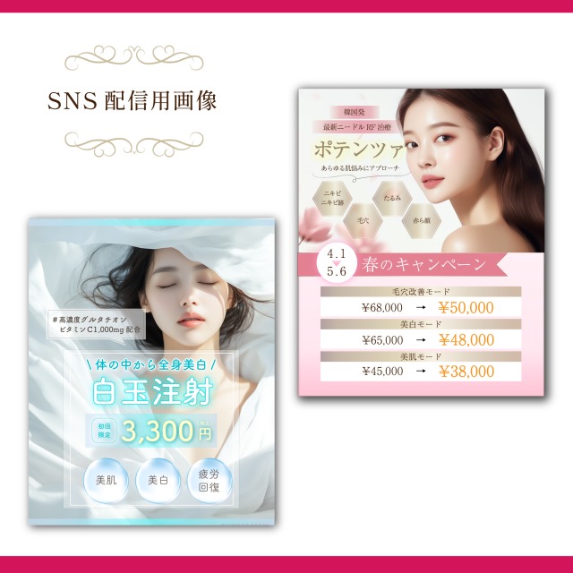 Instagram投稿用画像