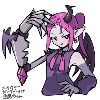 メカウデ悪魔娘
