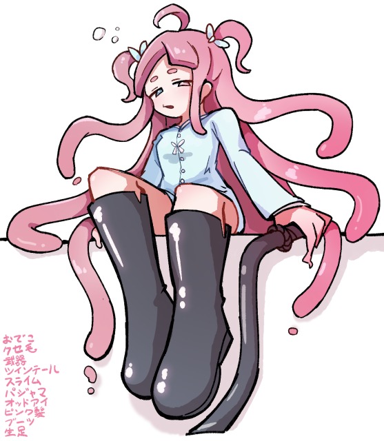 パジャマスライム