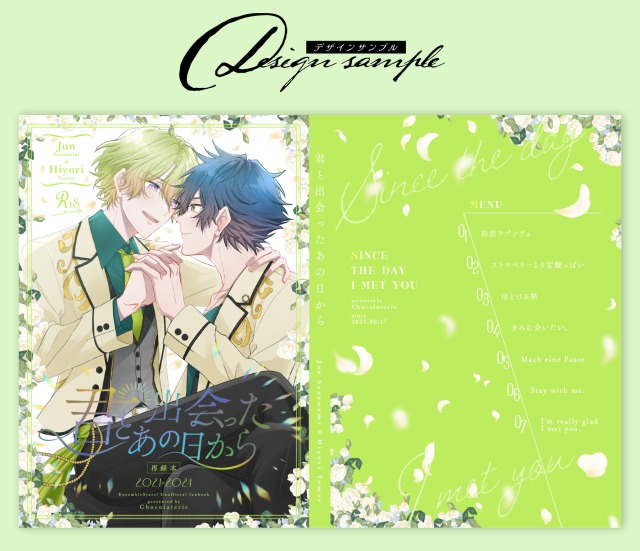 デザインサンプル