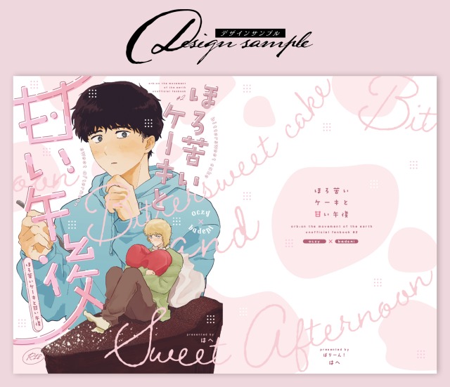 デザインサンプル