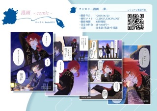 漫画(フルカラー＆白黒)(夢漫画・BL)