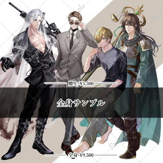 全身立ち絵：サンプル