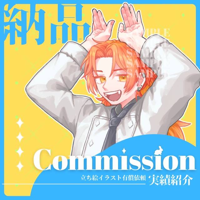 【実績紹介】立ち絵イラスト