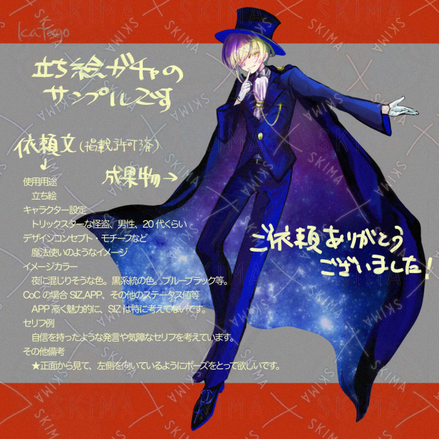 立ち絵ガチャサンプル