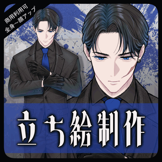 立ち絵サンプル